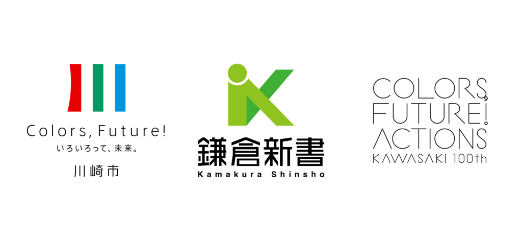 川崎市、鎌倉新書、川崎市市制100周年記念事業のロゴ