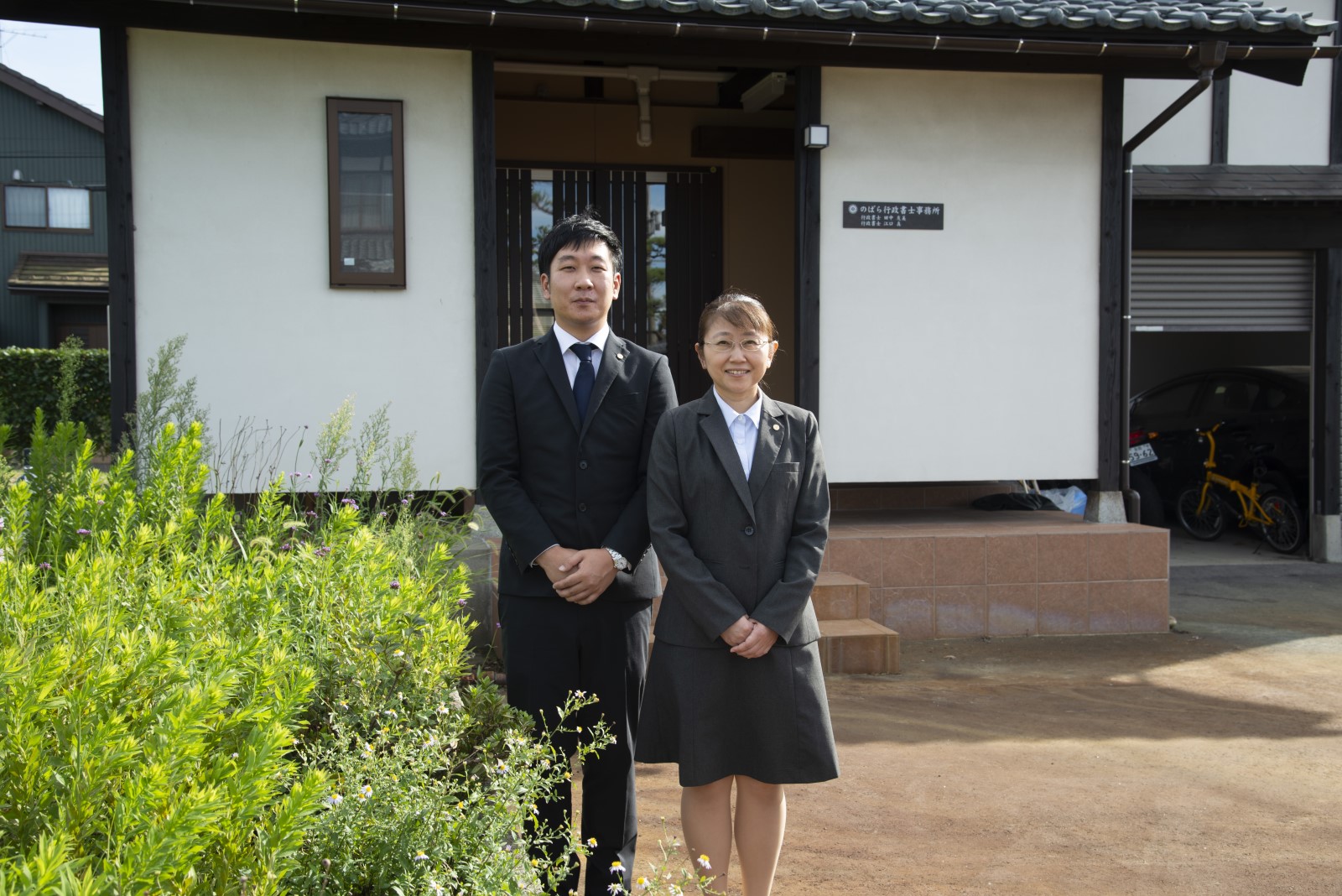 のばら行政書士事務所 