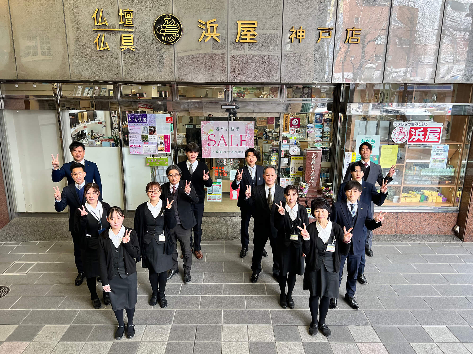 お仏壇の浜屋　神戸本店（兵庫県）