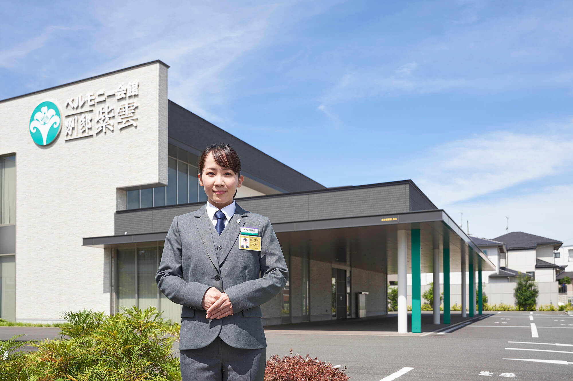 株式会社ベルモニー(香川・徳島)