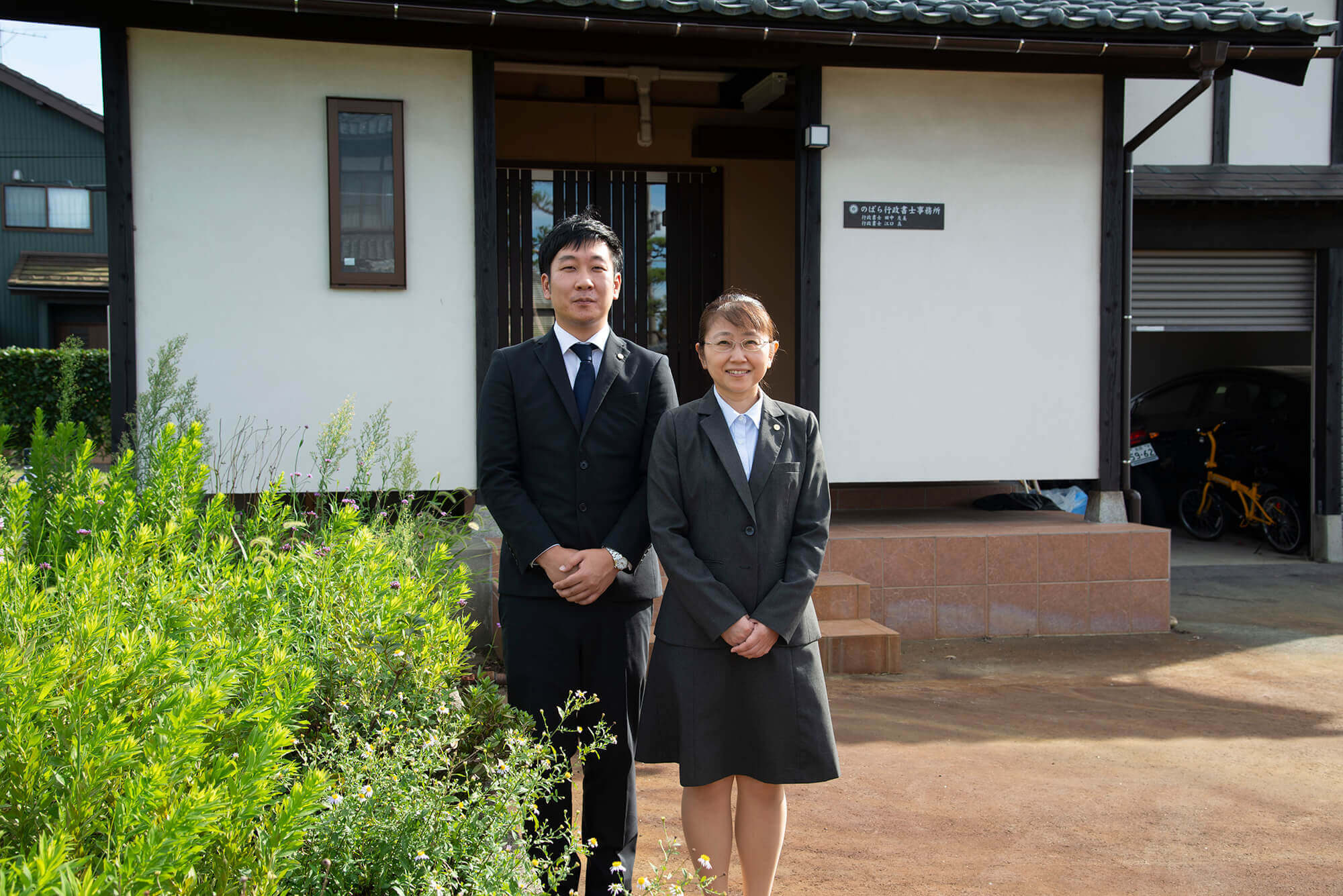 のばら行政書士事務所