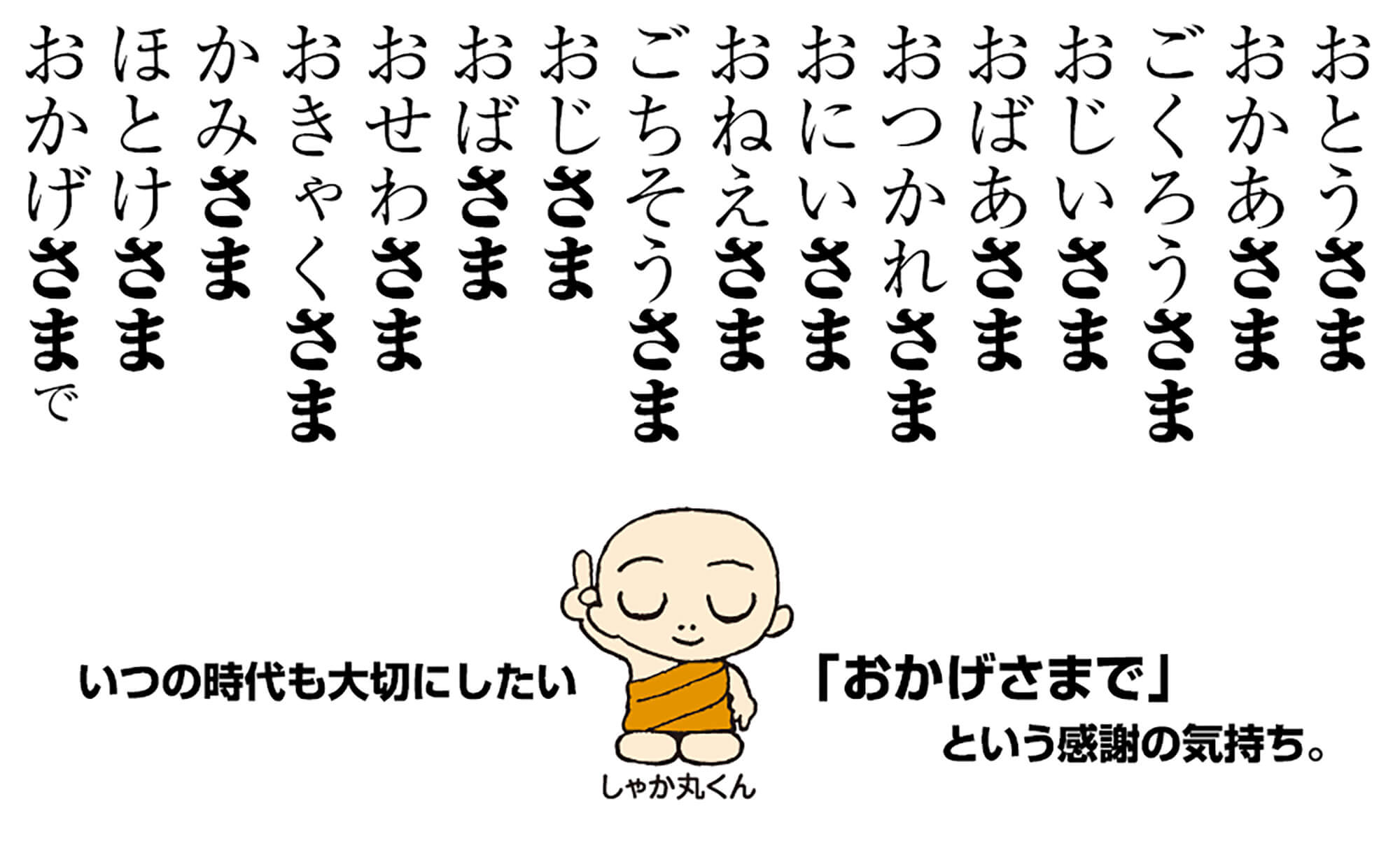 老舗 乾佛具店 松山本店