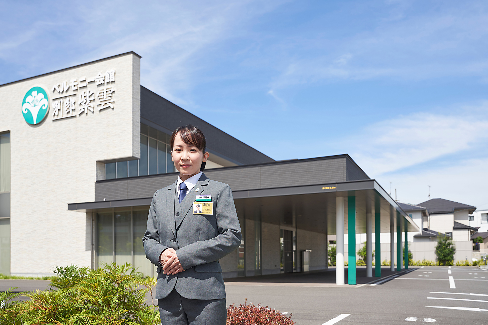 株式会社ベルモニー(香川)