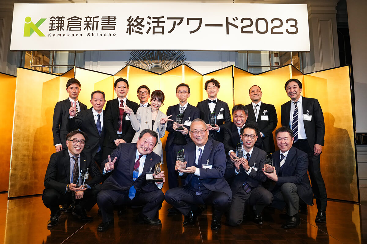 鎌倉新書 終活アワード 2023の様子