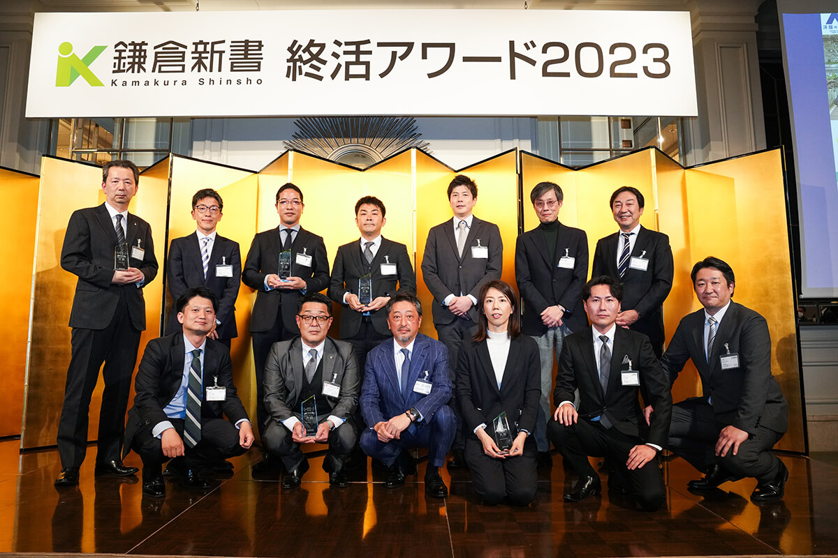 鎌倉新書 終活アワード 2023の様子