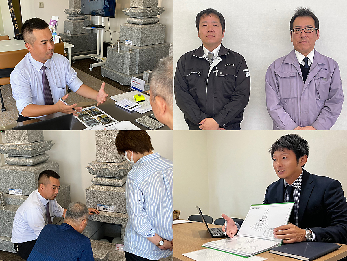 山岡石材工業 株式会社