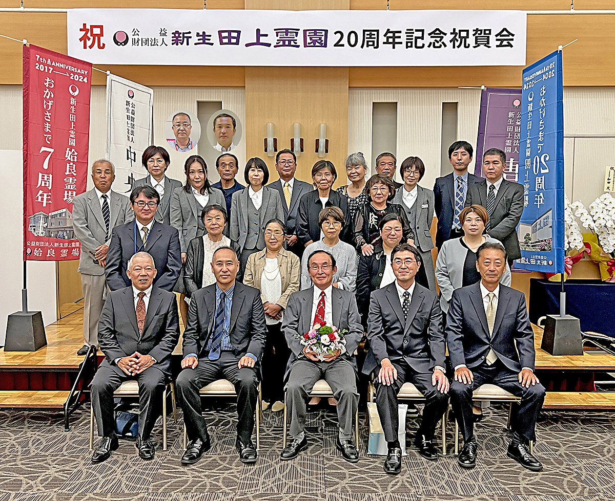 公益財団法人 新生田上霊園