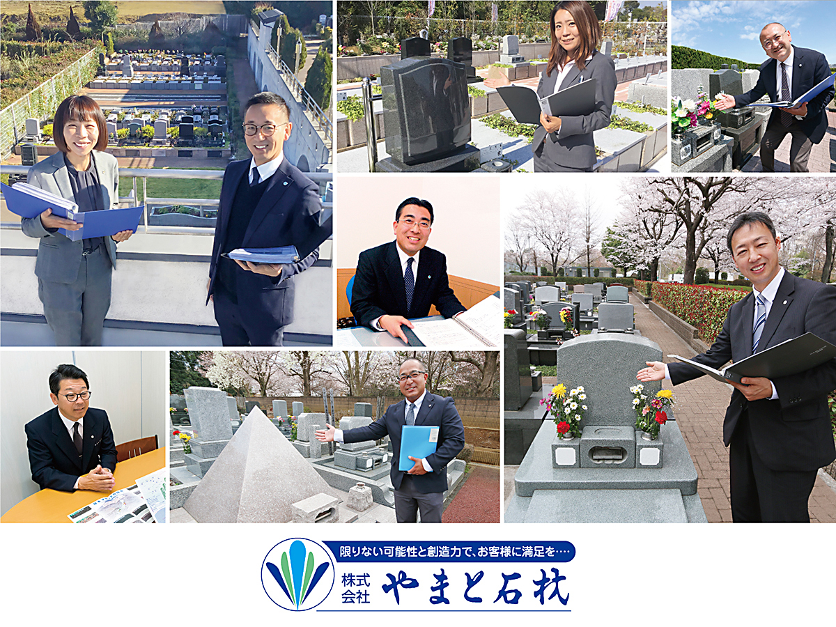 株式会社 やまと石材