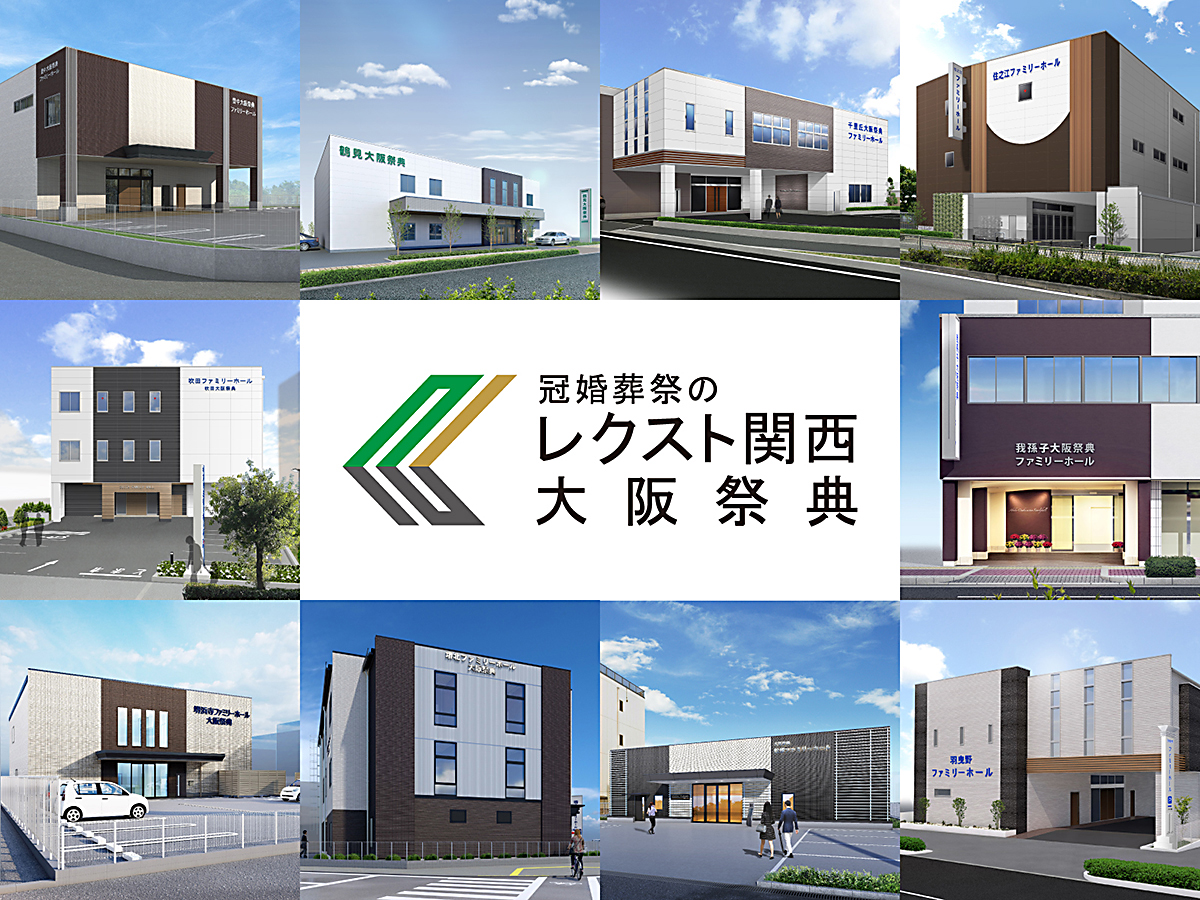 株式会社大阪祭典