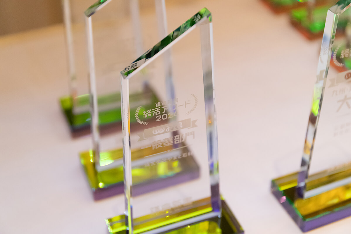 鎌倉新書 終活アワード 2024の様子