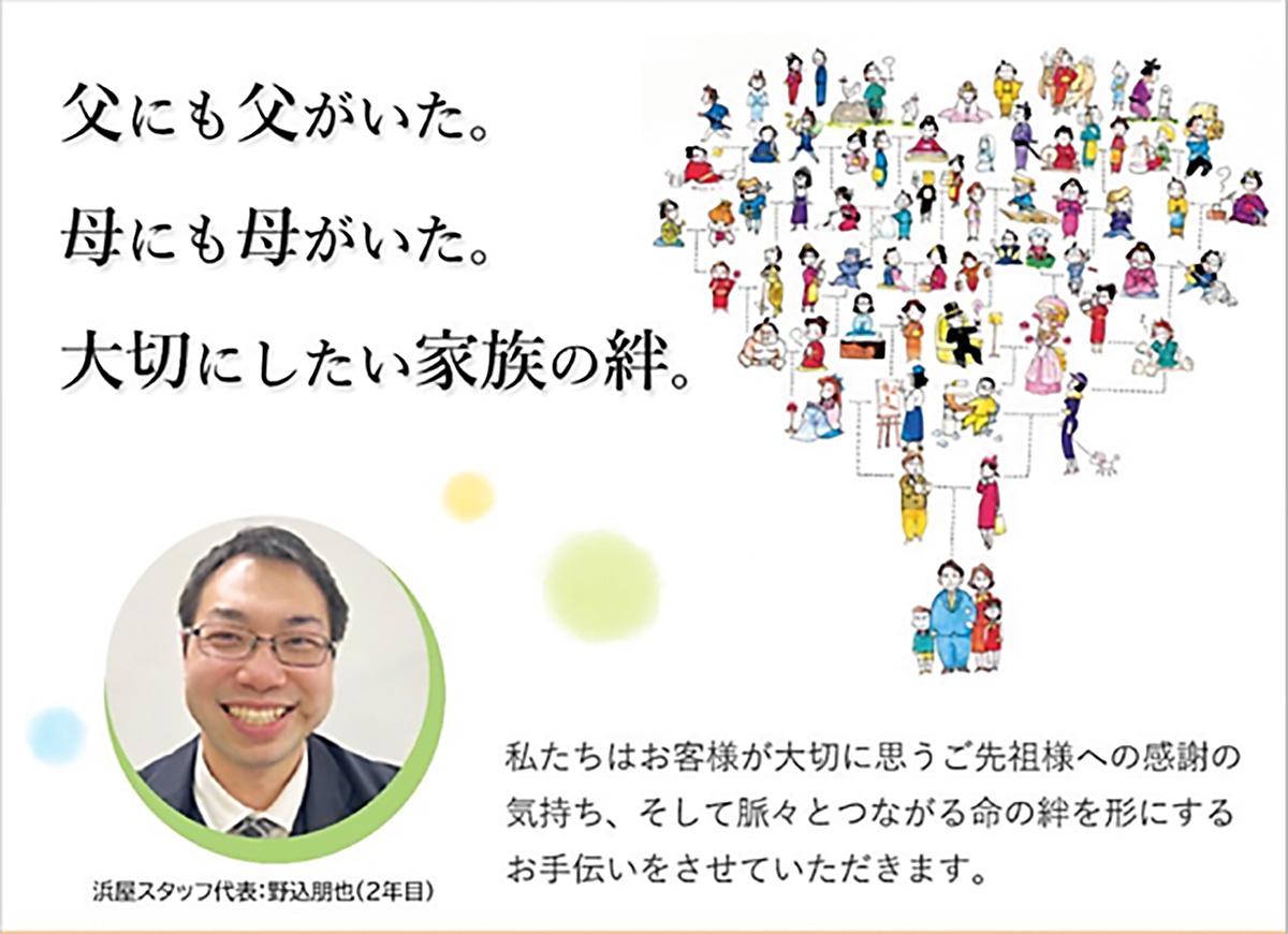浜屋株式会社