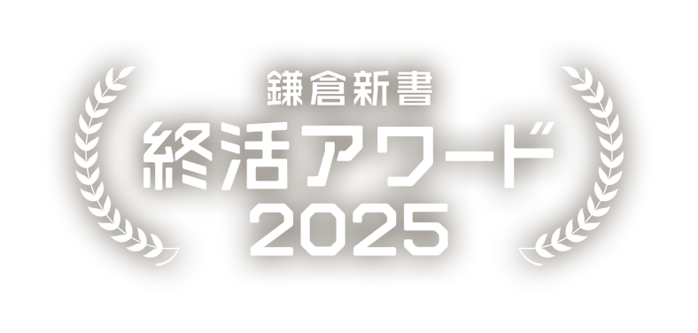 株式会社鎌倉新書