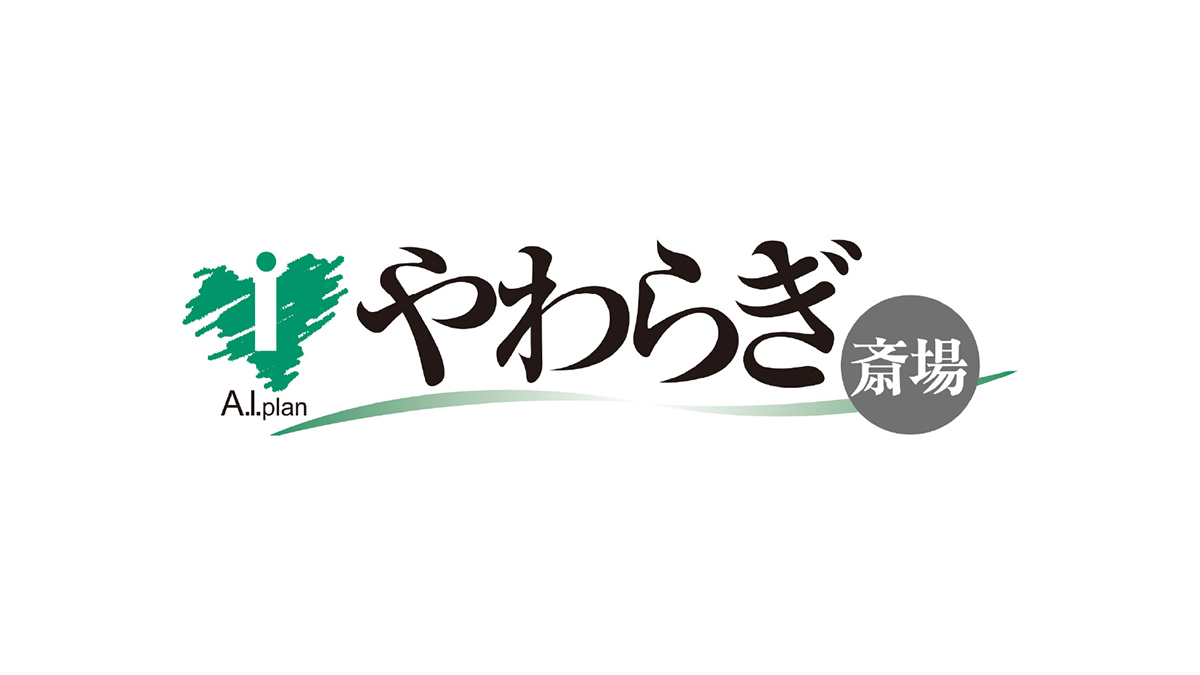 株式会社あいプラン