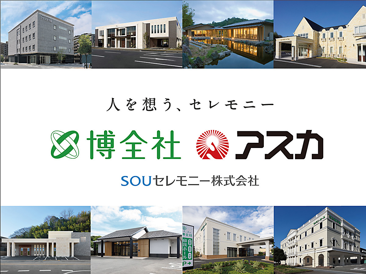 SOUセレモニー株式会社