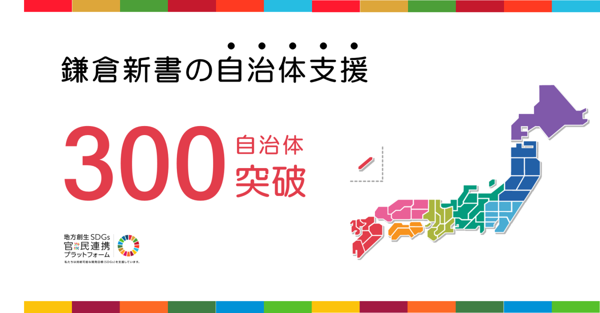 住民サービス充実への取り組みが拡大中！ ―おくやみ・終活分野の
