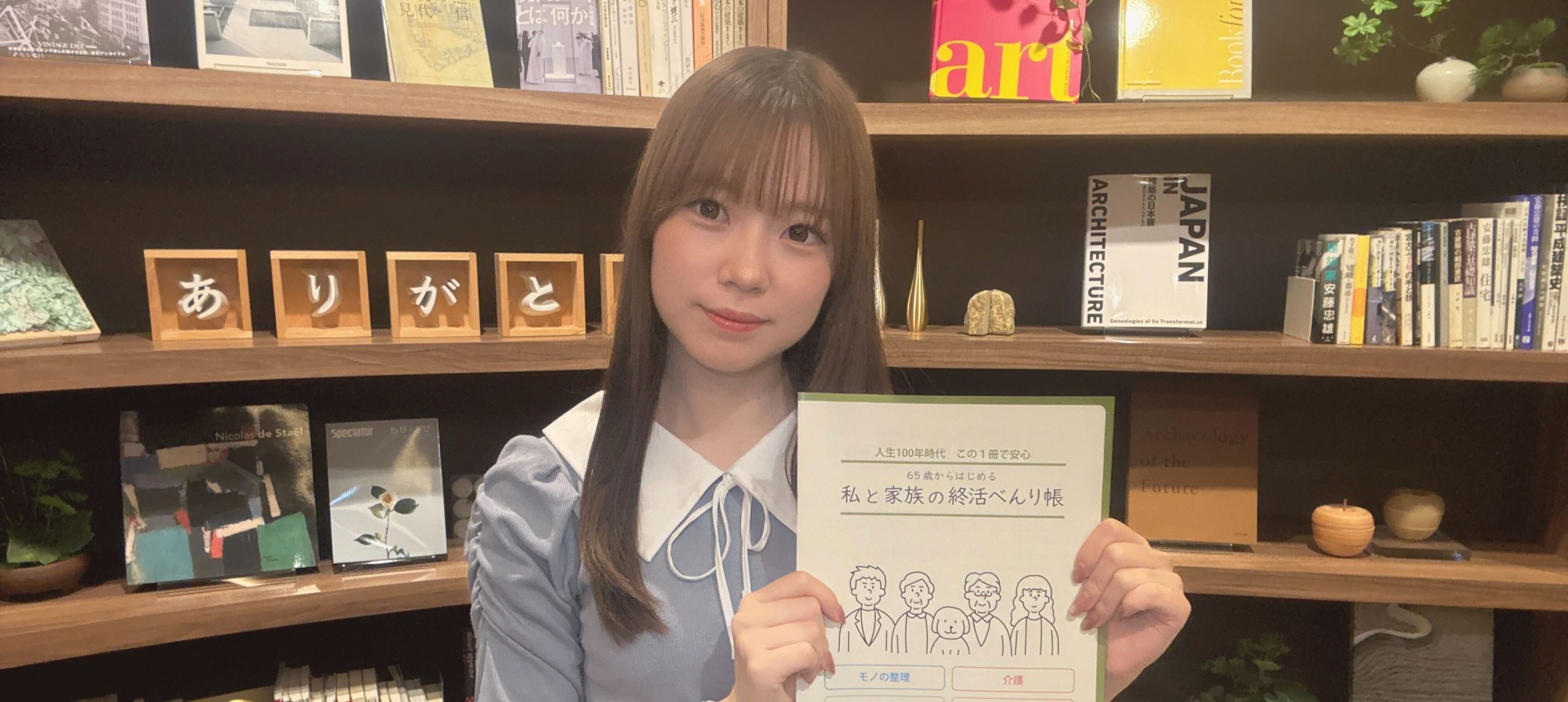 【新卒インタビュー】鎌倉新書で叶えたい夢