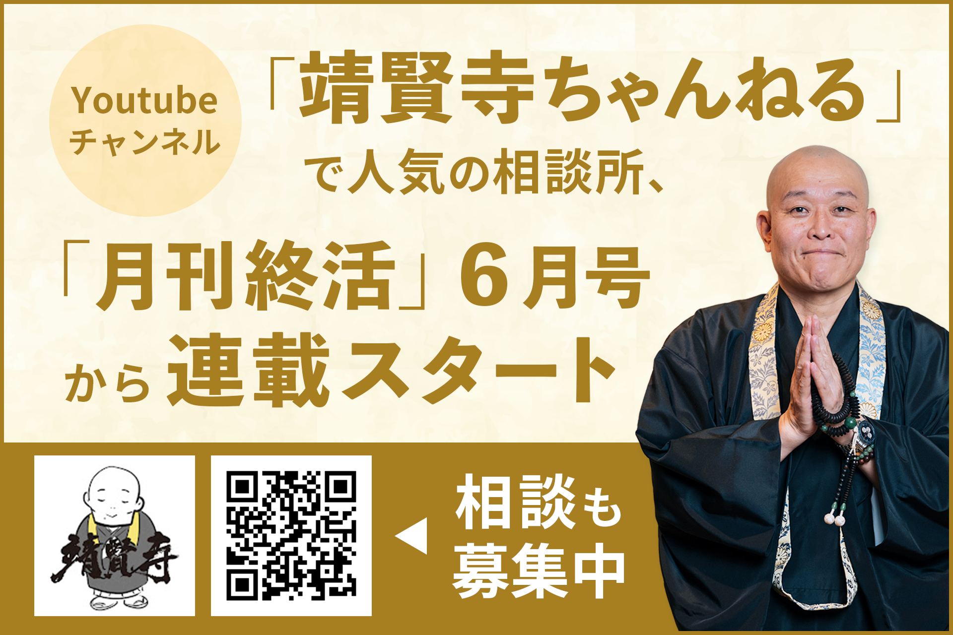 鎌倉新書 終活アワード 2024 ｜ 仏壇部門 ｜ powered by 株式