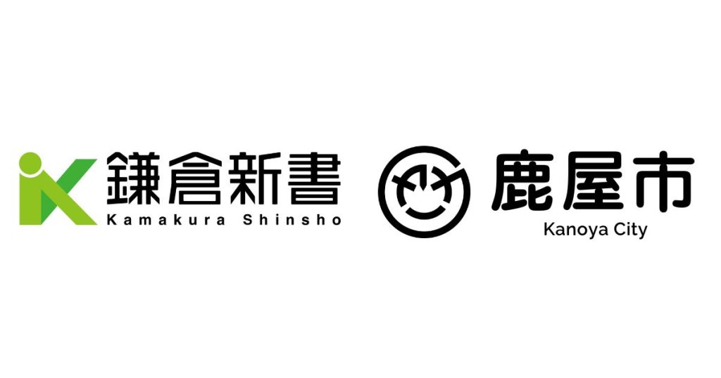 鎌倉新書「終活に係る業務の支援に関する協定」を鹿児島県鹿屋市と締結
